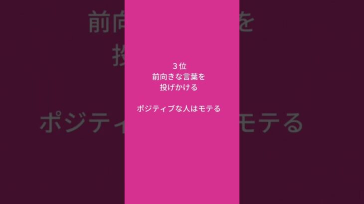 これやったら女子からモテまくりTOP5 #恋愛 #恋愛相談 #恋愛成就 #恋愛心理学