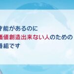 『おはよう！エンタの窓』 ～月曜日のテーマは恋愛～  「失敗しない結婚相手の探し方」