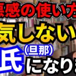 【浮気・不倫】防ぎかた/仕事成功率もアップ!【恋愛心理学/メンタリストDaiGo切り抜き】