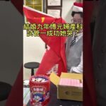 結婚九年博元婦產科試管成功，她哭了