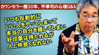 【平準司の恋愛心理Q&A】結局、これが真実のパートナーを手に入れる方法でした！