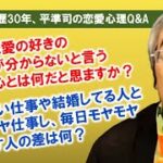 【平準司の恋愛心理Q&A】白黒ハッキリさせない男の心理＆毎日をモヤモヤ生きる人、充実させる人、その決定的な違いとは？