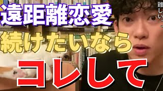 【遠距離恋愛】遠くにいるパートナーと遠距離恋愛成功させたいならコレして！