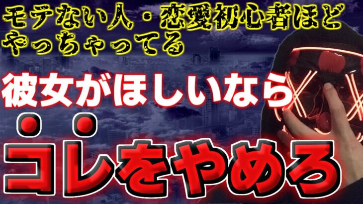 【要注意】気づかないうちに女性を冷めさせている、ついやりがちな”やめるべきこと”