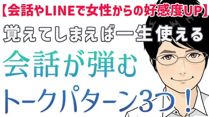 彼女を作るための話し方と会話テクニック（恋愛レシピ / アマヒコ）彼女の作り方-2