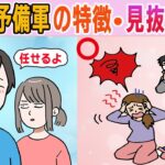 40代独身女性が絶対に結婚してはいけないダメ夫予備軍の特徴とは？