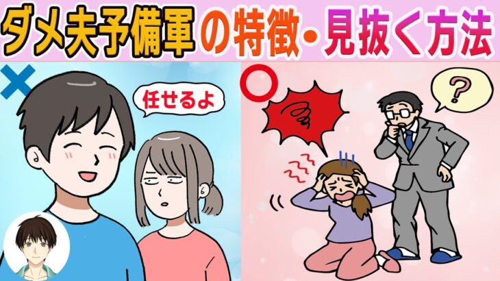 40代独身女性が絶対に結婚してはいけないダメ夫予備軍の特徴とは？