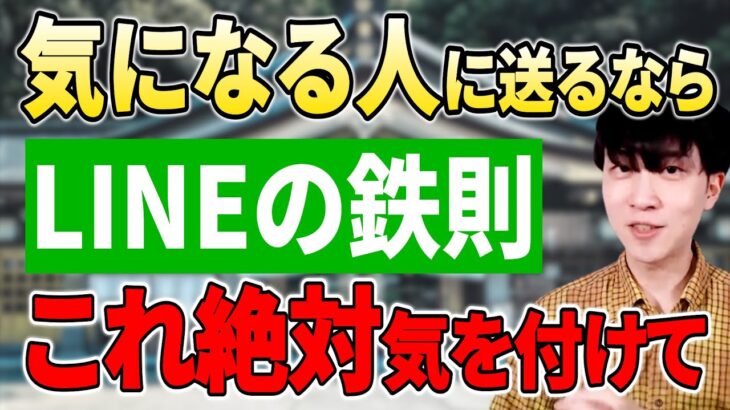 【恋愛テク】久しぶりの人へのLINEのコツ！忙しいは嘘？【好きな人との恋愛成就】