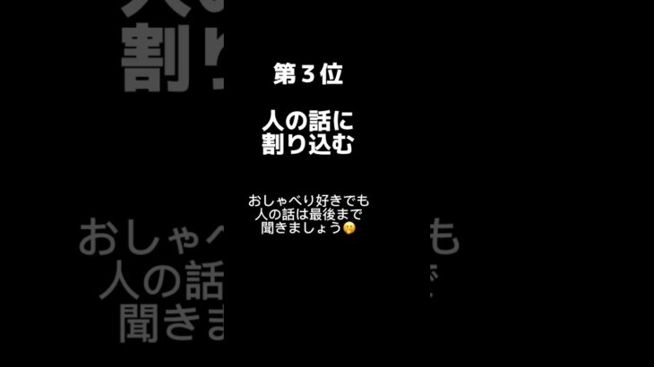 マナー悪すぎ…💧男性がドン引きする女性のNG行動３選 #shorts