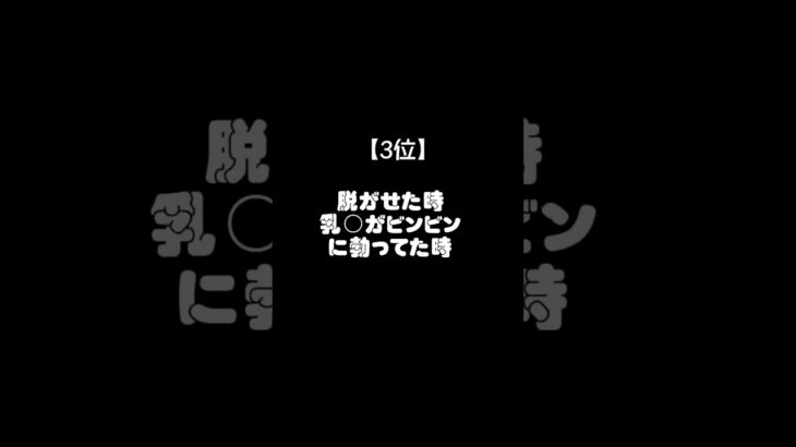 男子が女の子に興奮する瞬間TOP5。 #恋愛 #恋愛心理学 #男子の本音 #恋愛心理