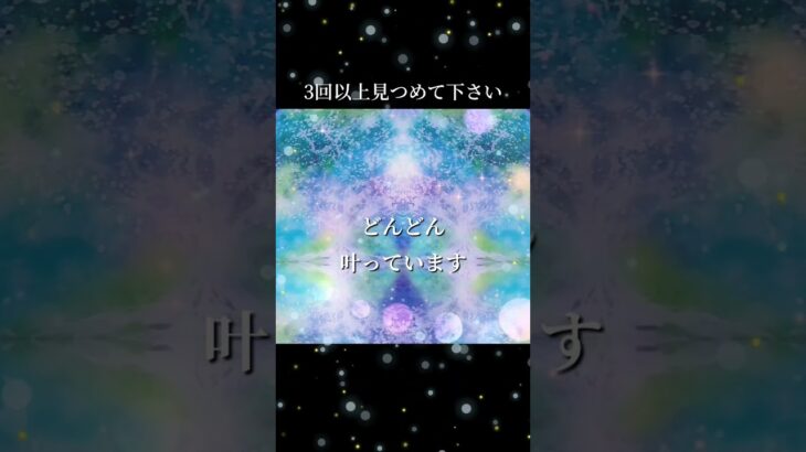 波動を上げるヒーリング　ゆったり深呼吸してください。 #healing #恋愛運 #ヒーリング #成功 #開運 #健康 #shorts #全体運 #金運 #自愛 #リラックス #復縁 #森