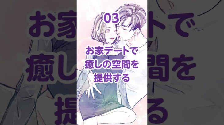 【恋愛心理学】「忙しくて会えない」と言い出す彼氏の心理って？#shorts