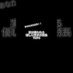 あなたは大丈夫❔優しい男子は要チェック‼️　#恋愛#恋愛雑学#恋愛心理学#恋愛テクニック