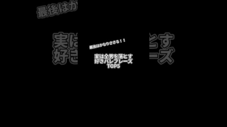 悪用厳禁‼️激ささりフレーズ💘　#恋愛#恋愛雑学#恋愛心理学#恋愛テクニック