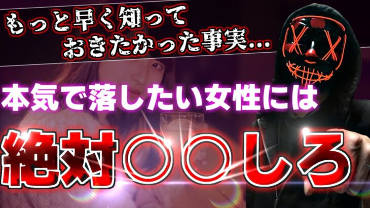 【保存版】女性に振り向かれない・付き合えない原因と、好きな子に好かれる方法。