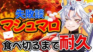 ※ﾘﾃｲｸ【恋愛で失敗した事あるやつはこい】皆の過去の恋愛失敗談を燃やそうヨ😁🔥【バレバレバレンタイン】