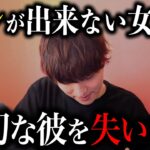 結局恋愛で1番大切なことってコレだと思います。【モテ期プロデューサー荒野 モテ期 荒野】