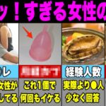 男性が知らない秘密10選【恋愛心理学】