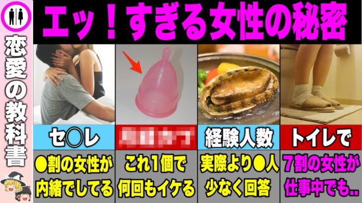 男性が知らない秘密10選【恋愛心理学】