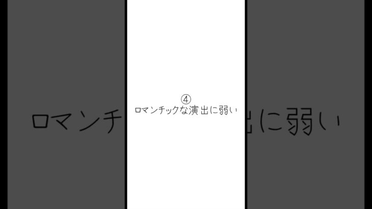 血液型別⁉️恋愛あるある〜AB型編〜　#恋愛 #恋愛あるある #恋愛テクニック #恋愛テクニックはプロフリンクへ #恋人 #恋人探し #出逢い #結婚 #婚活 #マッチング