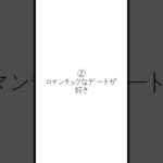 血液型別⁉️恋愛あるある〜O型編〜　#恋愛 #恋愛あるある #恋愛テクニック #恋愛テクニックはプロフリンクへ #恋人 #恋人探し #出逢い #結婚 #婚活 #マッチング