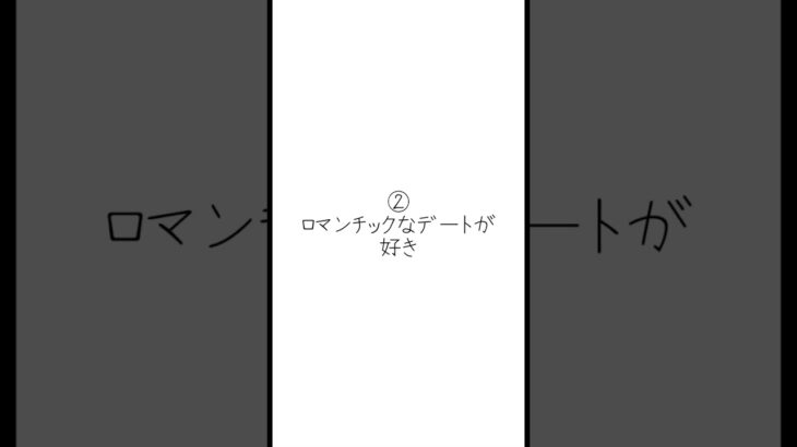 血液型別⁉️恋愛あるある〜O型編〜　#恋愛 #恋愛あるある #恋愛テクニック #恋愛テクニックはプロフリンクへ #恋人 #恋人探し #出逢い #結婚 #婚活 #マッチング