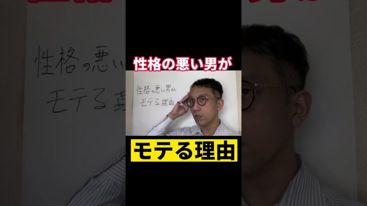 【復縁占い 好きばれ 職場恋愛】嫌な奴ってなんでモテるの？