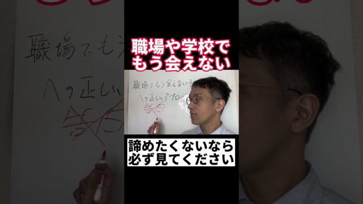 【復縁占い 好きばれ 職場恋愛】今日で職場で会えなくなる子への対処法