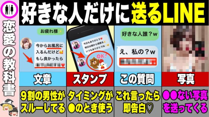 【13選】この返信で脈アリ確定！LINEで分かる恋愛心理