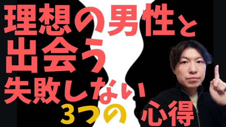 同じ失敗を繰り返さない幸せな恋愛ができる女性になる3つの心得