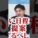 結婚相談所で成功する秘訣教えます！#結婚相談所 #婚活 #船橋婚活 #結婚 #shorts