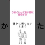 💟恋愛観の違い💟付き合う前の男女 #片思い #恋愛 #恋愛心理学 #恋愛相談 #片思い #復縁 #モテる#shorts #short