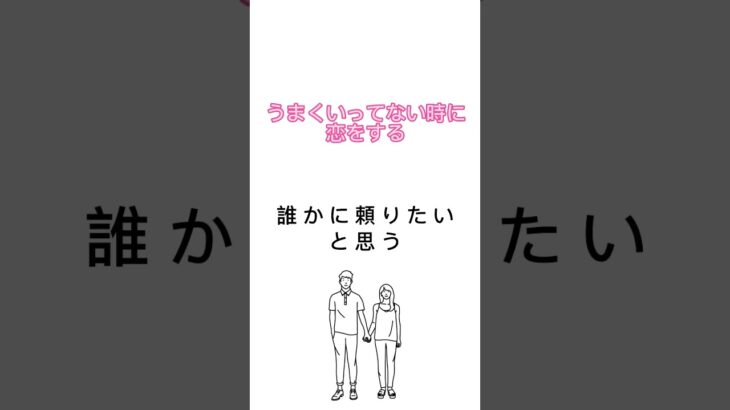 💟恋愛観の違い💟付き合う前の男女 #片思い #恋愛 #恋愛心理学 #恋愛相談 #片思い #復縁 #モテる#shorts #short