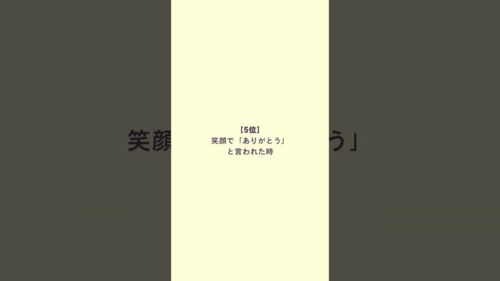 男が一瞬で好きになる瞬間　#恋愛心理学 #恋愛