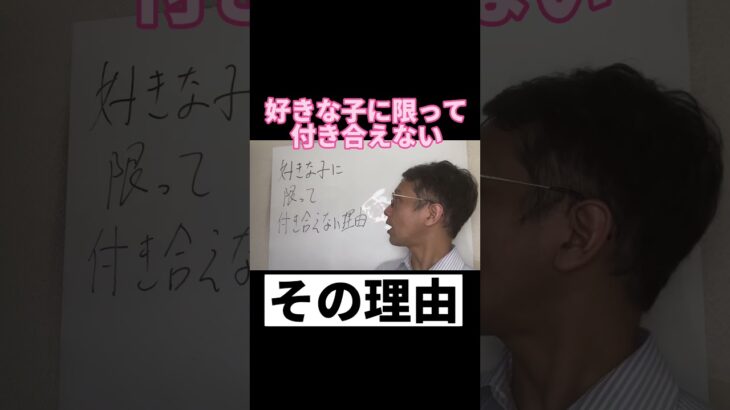 【復縁占い 好きばれ 職場恋愛】好きな女性に限って付き合えません