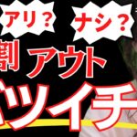 【横浜の結婚相談所　婚活】結婚してはいけない「バツイチ男」の見分け方 婚活女性必見