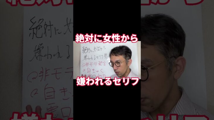 【復縁占い 好きばれ 職場恋愛】これを言ったら非モテ男性確定