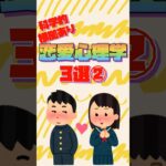 恋愛心理学パート2 #人生 #名言 #bookman #心理学 a#恋愛 #note #shorts
