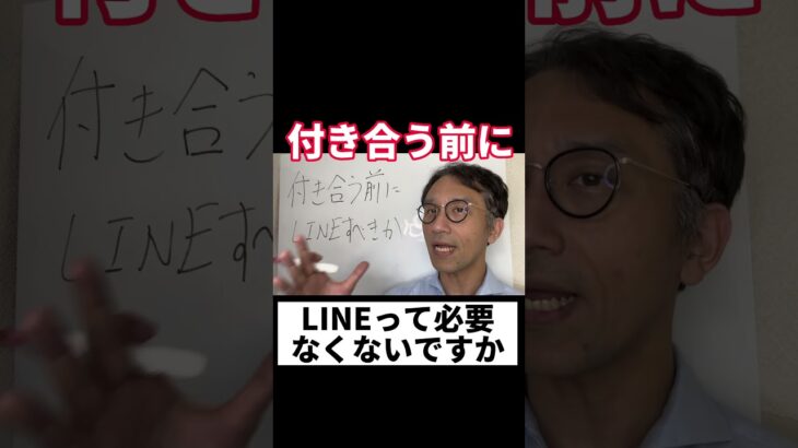 【復縁占い 好きばれ 職場恋愛】付き合う前にLINEは交換するべきか？