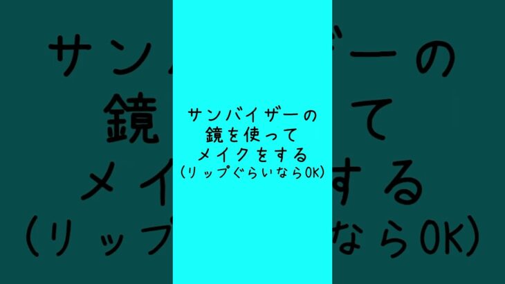 助手席で恋人がするNG行動５選　#shorts #恋愛 #恋愛相談