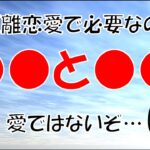 【ゆっくり解説】遠距離恋愛を成功させるコツは？学生～社会人向け