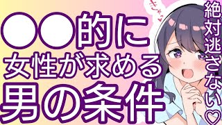 【フェルミ/アニメ/恋愛＆知恵】⚠●●には逆らえない⚠楽しく学ぼう！大昔からモテる男の条件【切り抜き】