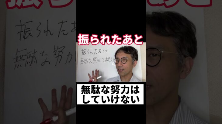 【復縁占い 好きばれ 職場恋愛】振られた後の無駄な努力やっていませんか？