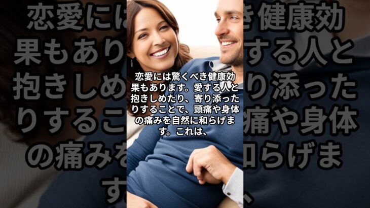 【衝撃】知らない方がいい！？驚愕の恋愛心理学③【裏技・秘訣】