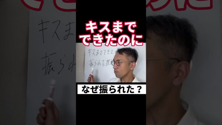 【復縁占い 好きばれ 職場恋愛】キスまでできて振られた理由