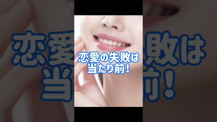 恋愛は失敗して当然です！【レンタル彼女PREMIUM　中村千花】#レンタル彼女口コミ #レンタル彼女レビュー #レンタル彼女アルバイト #会話 #コミュニケーション