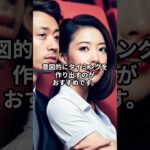 映画デートの告白のタイミング！成功する秘訣！#shorts ＃恋愛の悩み＃告白＃映画デート