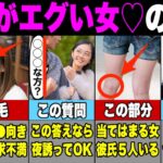 【５選】実は夜がヤバい人の特徴【恋愛心理学】