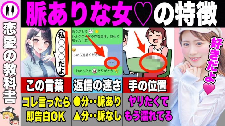 【８選】本当はあなたに惚れている人の特徴【恋愛心理学】