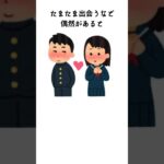 恋愛心理学#shorts #恋愛 #心理学 #雑学